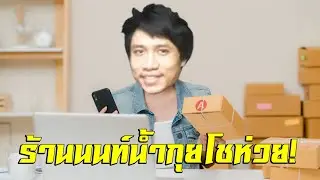 เสียเพื่อนเพราะเกมแบบนี้!🥵🥵🥵Supermarket Together