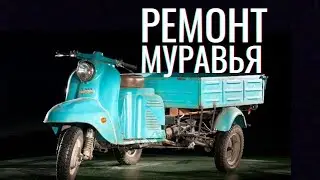 РЕМОНТ 