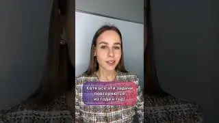 А ты умеешь решать такое задание? 