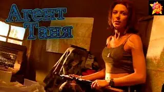 Агент Таня - Red Alert 2 #1