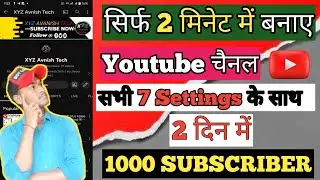 Youtube Channel Kaise Banaye Mobile Se | Youtube Channel Kaise Banaye! Create a Youtube Channel 2023