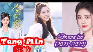 Tang Min 汤敏  - Drama list (2021-2020) | 汤敏