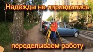 ЧУДЕС НЕ БЫВАЕТ GPS-ка ПОДВЕЛА. 2-я часть