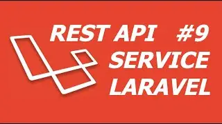 REST API на Laravel пишем сервис (service) -  валидация (Validation)