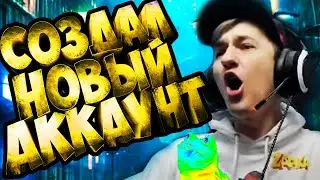 ZABKA CHANNEL СОЗДАЛ НОВЫЙ АККАУНТ И ПРОКАЧАЛ ЕГО В ФРИ ФАЕР БУСТ FREE FIRE
