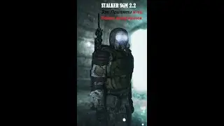 Лаборатория Х 18 Секретные документы STALKER SGM 2 2