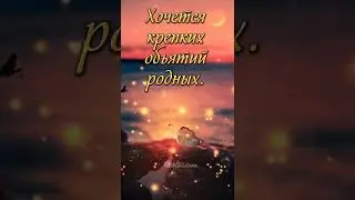 Желаю вам Счастья! Пожелание.