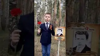 Дети читают стихи Кабашов Алексей 2А
