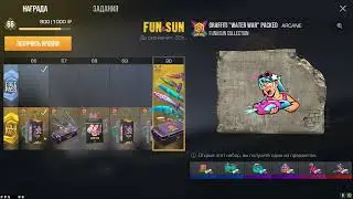 Что Случиось После Удаления Пасса ?, Пока FUN&SUN