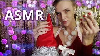 ASMR | Santa's Elf Helps You Relax & Fall Asleep! Cozy Personal Attention & Triggers for Tingles