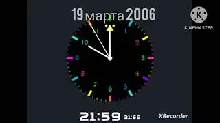 часы ОСП студия 19.03.2006 21:59:54-22:00:00