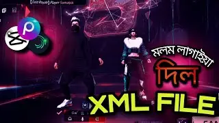 মলম লাগাইয়া দিল || Molom Lagaiya Dilo Fatai || #Xml File || #alightmotion #am_editors_bd