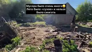 Купили заброшенную дачу с заросшим участком и начали действовать! История длинною в 4 месяца😌