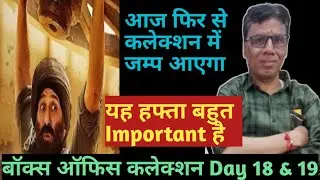 gadar 2 box office collection day 18 | advance booking & box office day 19
