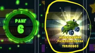 Новые интро и аутро? Car eats car 3 #27