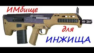 WARFACE. Кручу коробки с Desert Tech MRC-R!!!