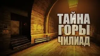 Тайна горы Чилиад. Что это такое. Есть ли в одиночной версии | Новости Тайн GTA V [#12]