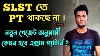 School Service Commission Latest Update 2023 | SSC Syllabus Analysis | Primary TET Update 2023 | BTC
