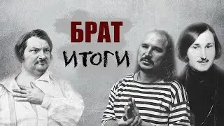 Как сделан 