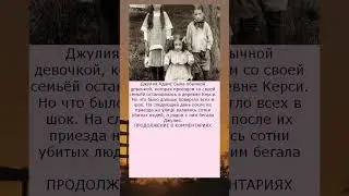 Эта девочка на кресле убила 543 человека в своей деревне сказав всего одно слово… 😱