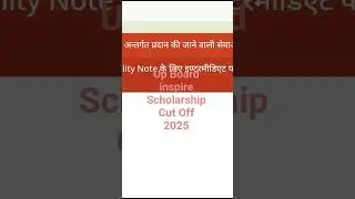 up board inspire Scholarship cut off|inspire Scholarship 2025 cut off