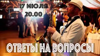 Свободная тема