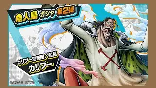 Обновление в игре! Не желаете ли грязевых ванн?! | One Piece: Bounty Rush