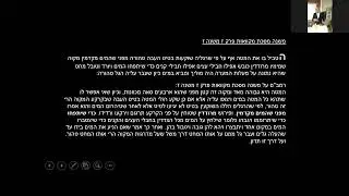אזכרה 30 מרים שץ (אדלר) ז"ל