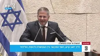השר יואב קיש: לא שומע את הנשיאה חיות אומרת משהו על הצעת הנשיא להידברות