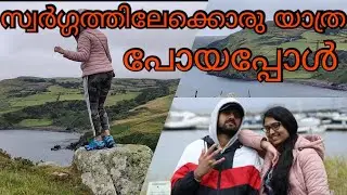 Heaven on Earth |Torr Head |Vlog 2 |