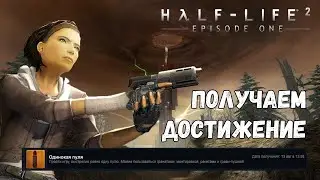 ▪СТРИМ ▪🔴Half-life 2 ep1 1 ПУЛЯ🎮Донат в описание!
