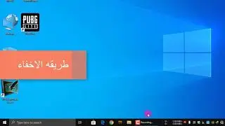 حل مشكله اختفاء صندوق البحث او علامه البحث من شريط المهام فى ويندوز 10 taskbar