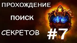 Прохождение DOOM#ОИК
