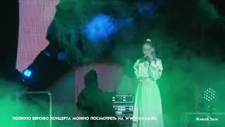 Сайлык Оммун - Эзир-Кара (Live) at Ovaa Music 21
