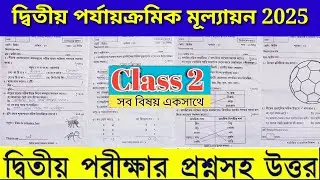 Class 2 All Subjects Second summative Evaluation 2024 Question & Answer  Class 2 2nd Unit Test Q & A