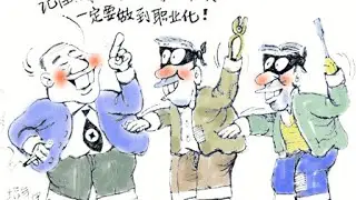 奇闻异事 每天准时刷卡 