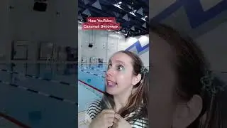 Лизонька Единорожка на синхронном плаванье 