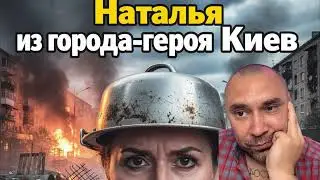 Павел Онищенко \Наталья из города героя Киев