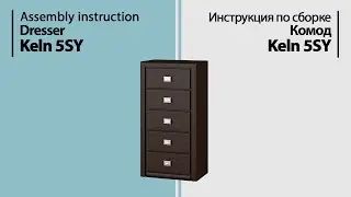 Assembly instruction Dresser Keln 5SY