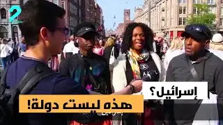 شاب عربي يسأل الأجانب ما هي الدول العربية التي يعرفونها!؟ I أجوبة صادمة