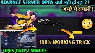 We Have Reached The Maximum Capacity For This Test Run ! Ff Advance Server Open Problem Ob40 Update