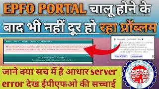 Error while AADHAAR authentication: Service temporarily unavailable. Please try after some time.