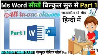 Ms Word Part 1 |Ms Word Basic Tutorial (हिन्दी) || Ms Office Tutorial for Beginners | Ms Word...