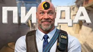 КАК ИГРАЮТ 5 LVL FACEIT В КС2