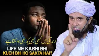 Life Me Kabhi Bhi  Ho Sakta Hai? | Best Bayan | Mufti Tariq Masood
