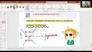 Увлекательная математика! Эффективно осваиваем предмет ✖️➗