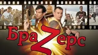КИНО - Я ИДУ ПО УЛИЦЕ (cover by БраZZерс)