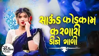 साउंड फोडणारी डीजे गाणी|Marathi Nonstop Dj Songs|Bouncy Mix Dj Songs|New  InstagramTrending #djsong