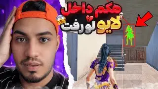 هکم در لایو معلوم شد 😭🥺
