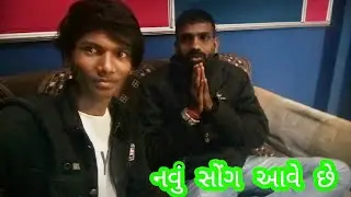 Naresh Bhai N Kaha Song K Bare Mei